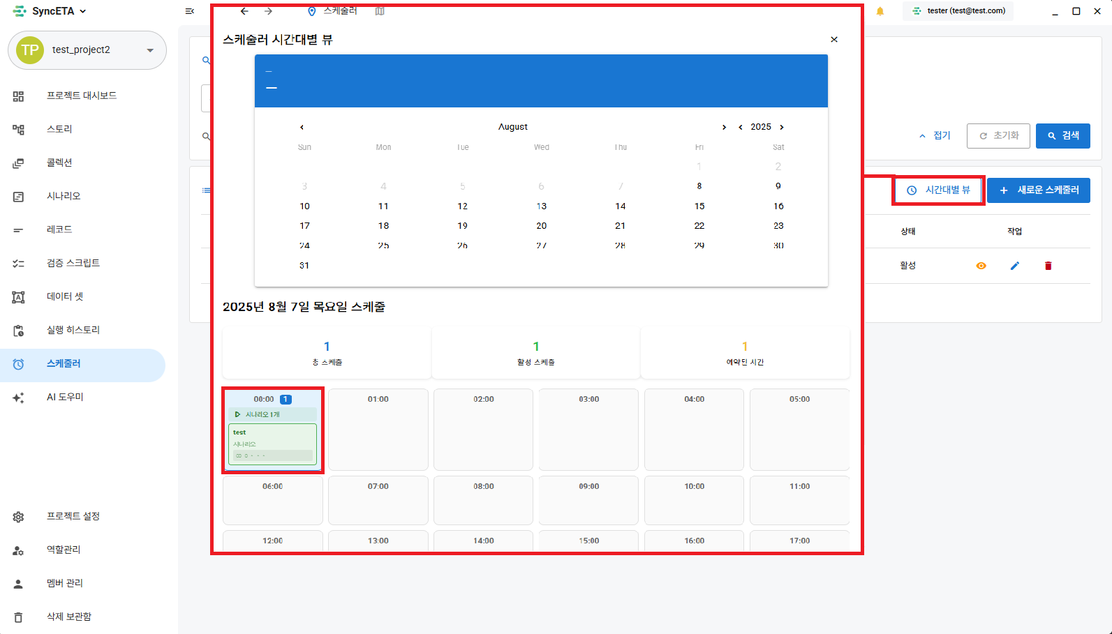 프로젝트 생성하기