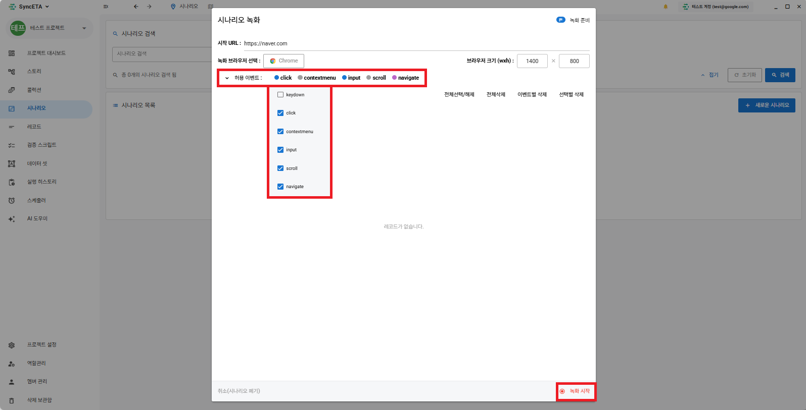 허용 이벤트 설정