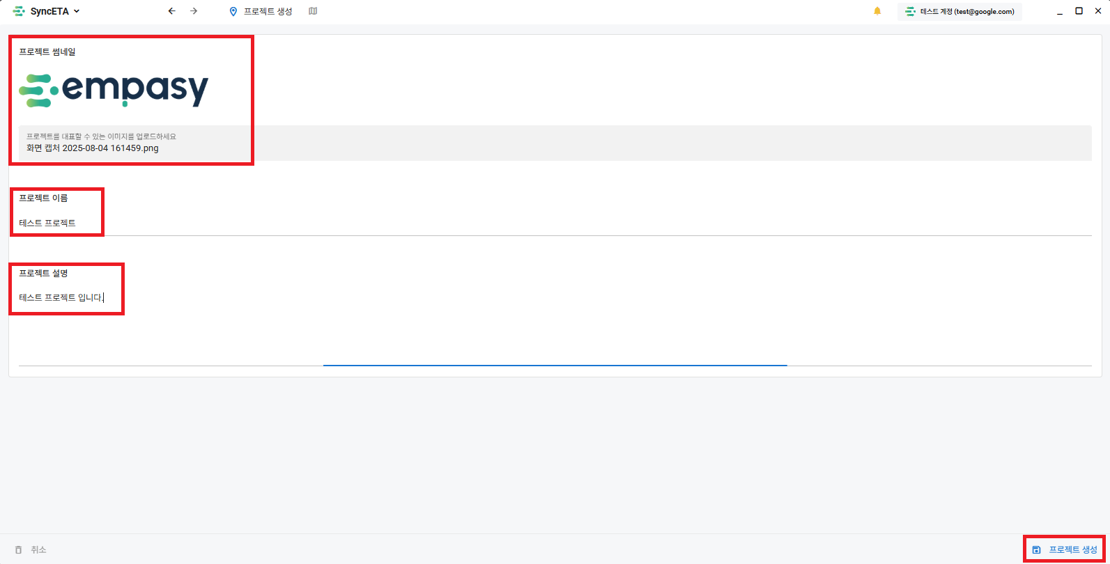 프로젝트 생성 폼