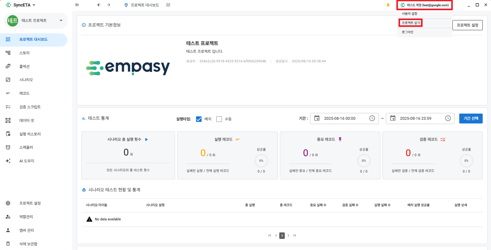 프로젝트 목록 이동