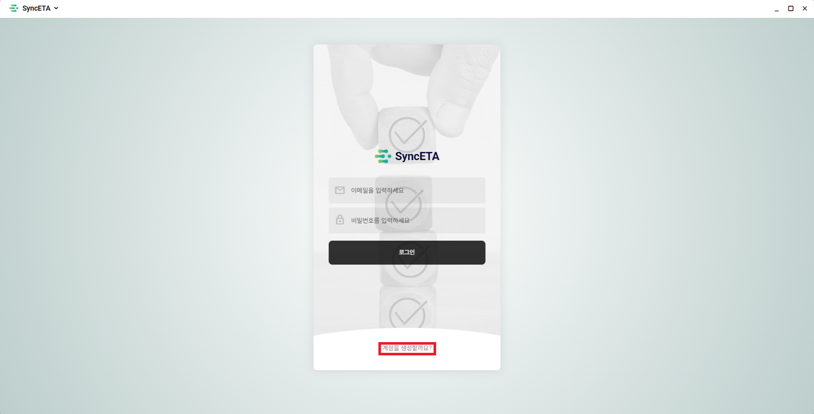 계정 생성하기 클릭