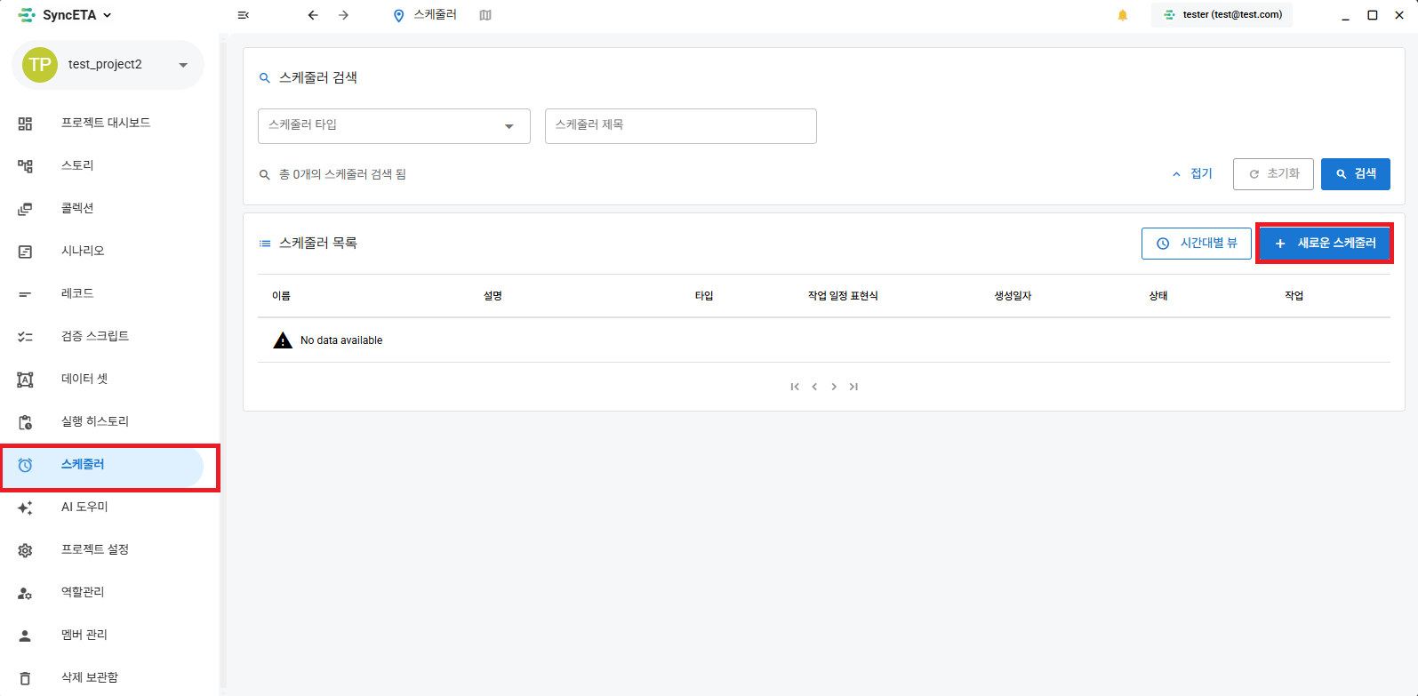 프로젝트 생성하기